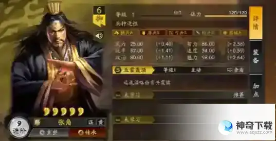 三国志战略版张角刘备鲁肃阵容怎么玩