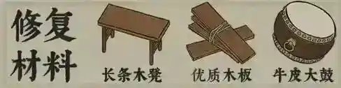 江南百景图通天鼓楼怎么修复