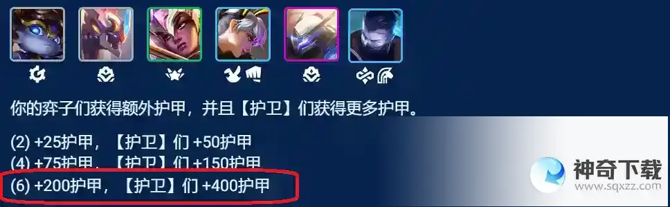 金铲铲之战S8.5时间匕首慎阵容