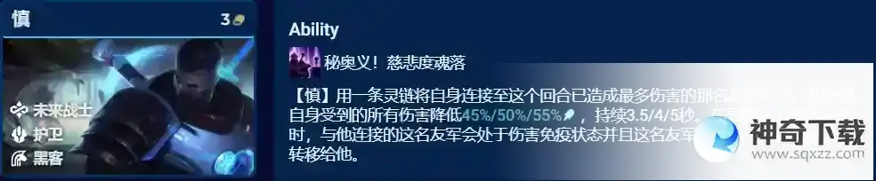 金铲铲之战S8.5时间匕首慎阵容
