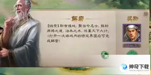 三国志战棋版清明踏青第三天怎么过