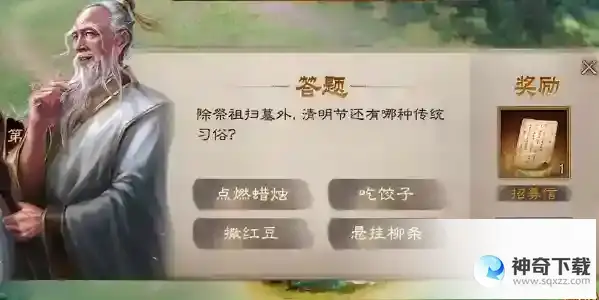 三国志战棋版清明踏青第三天怎么过