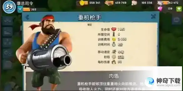 《海岛奇兵》重机枪胖子怎么样