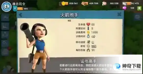 《海岛奇兵》重机枪胖子怎么样