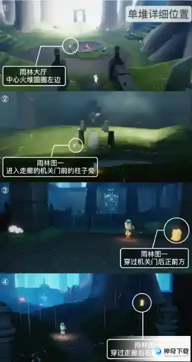 《光遇》4月9日季节蜡烛在哪
