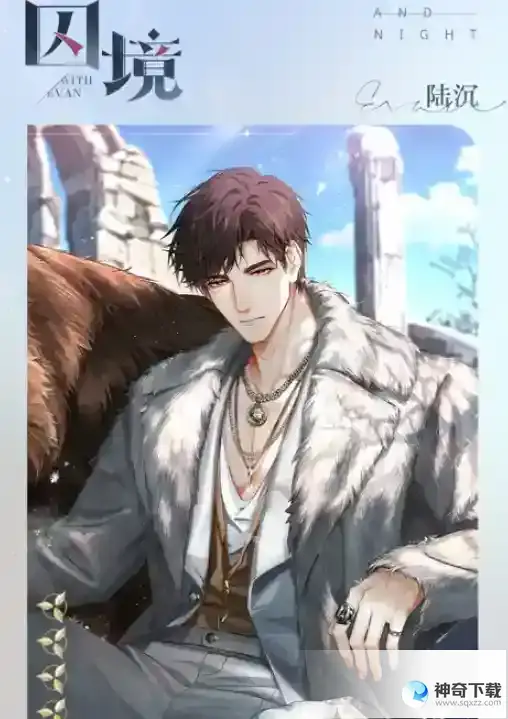 《光与夜之恋》羁梦镜影