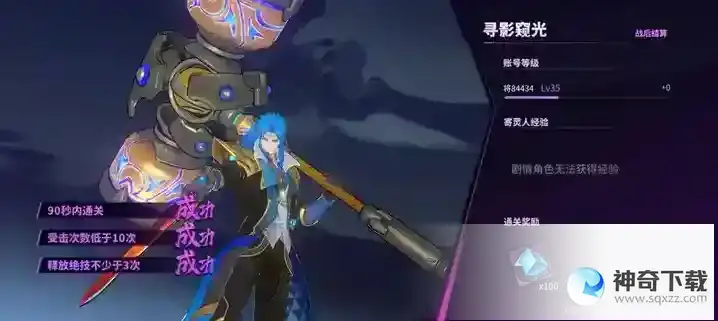 镇魂街天生为王织光暗影第五关