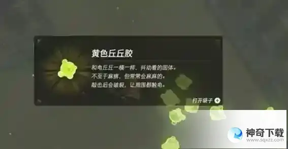 塞尔达传说荒野之息橡胶套装怎么获得