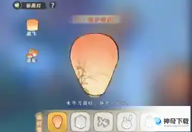 桃源深处有人家祈愿灯怎么获得