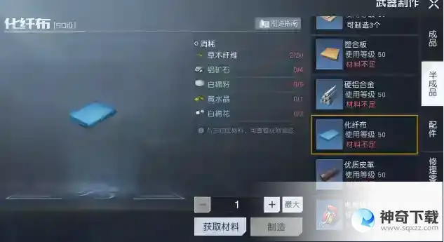 黎明觉醒白棉花怎么获得