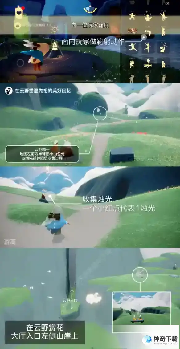《光遇》4月8日每日任务怎么做