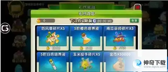 植物大战僵尸2五阶白色培养液怎么获得