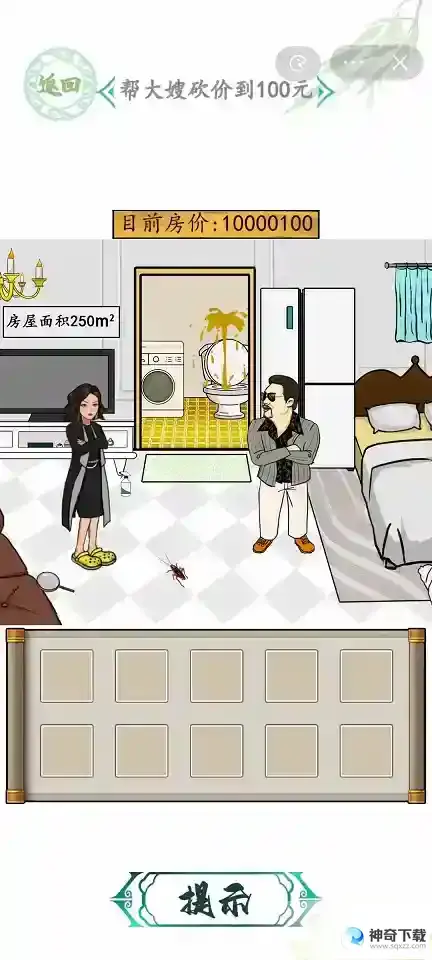 汉字找茬王砍价之王关卡流程