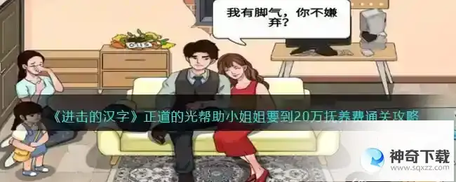 进击的汉字正道的光怎么过抖音