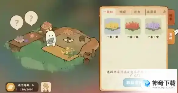 《桃源深处有人家》花怎么种