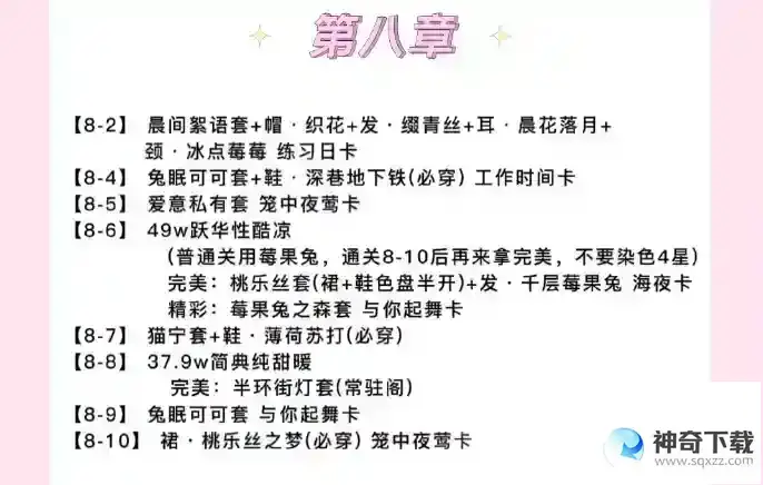 以闪亮之名主线材料一览