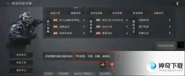 暗区突围农场男团什么时候刷新