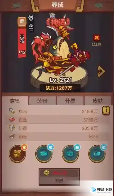 《咸鱼之王》琉璃10塔9-10层怎么过