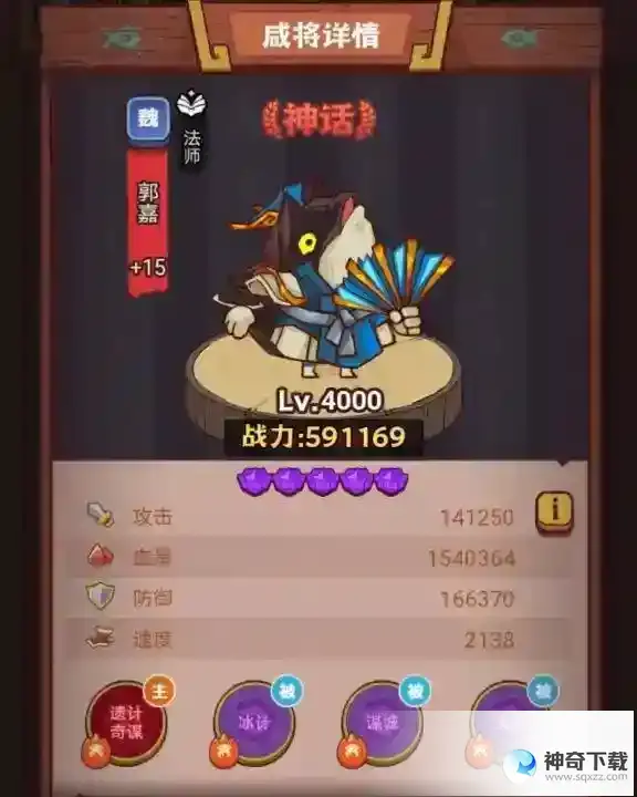 《咸鱼之王》琉璃10塔9-10层怎么过