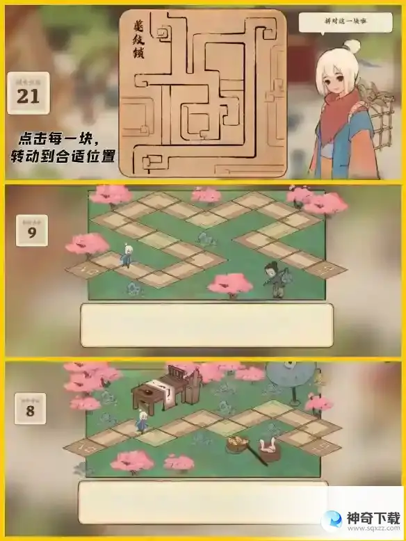《桃源深处有人家》结梦开启条件