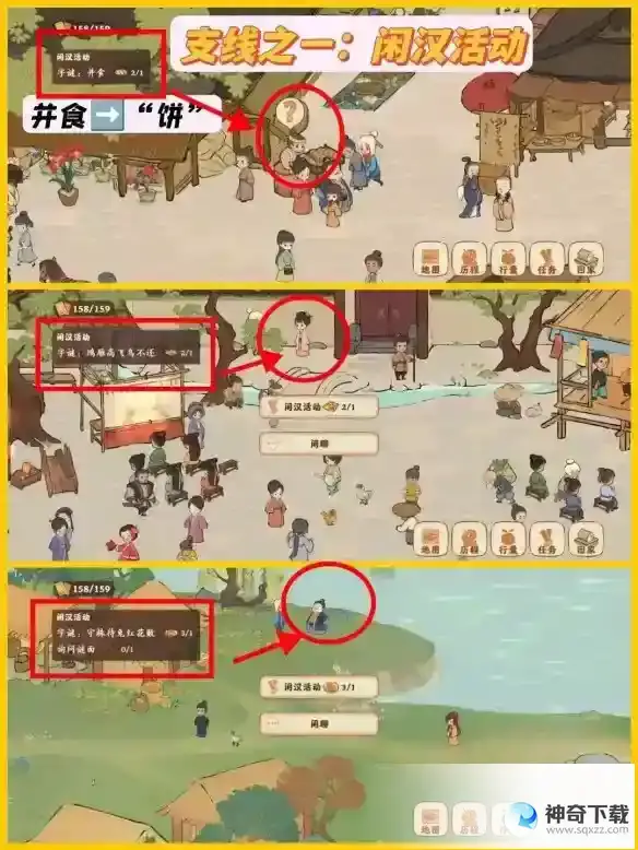 《桃源深处有人家》结梦开启条件