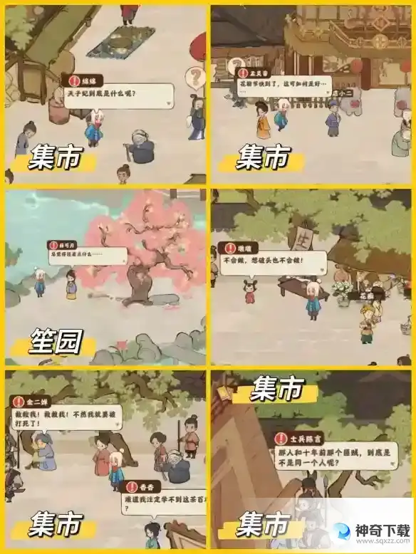 《桃源深处有人家》结梦开启条件