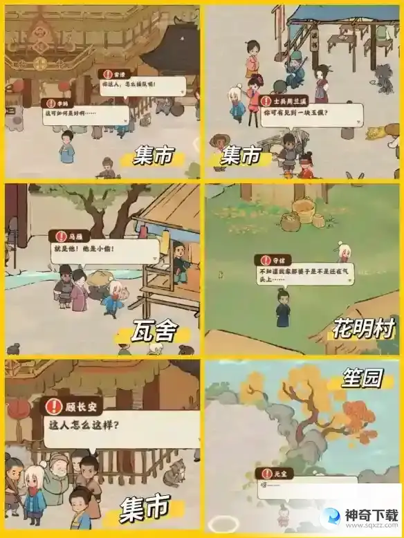 《桃源深处有人家》结梦开启条件