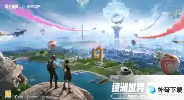 和平精英绿洲世界任务怎么做