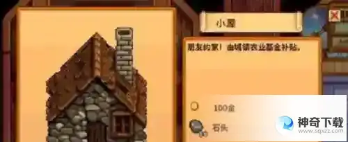 星露谷物语怎么联机