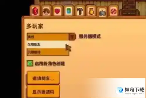 星露谷物语怎么联机