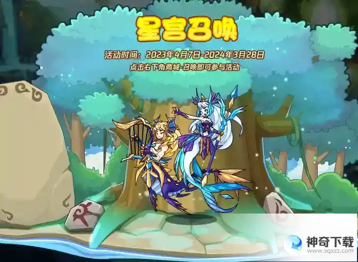 洛克王国星宫系列宠物怎么获得