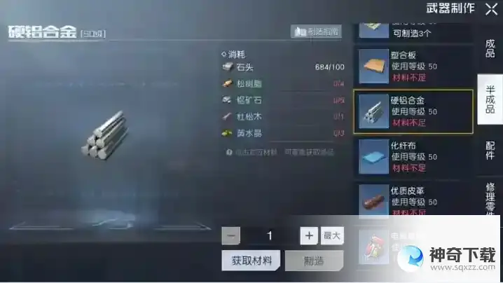 黎明觉醒黄水晶怎么获得