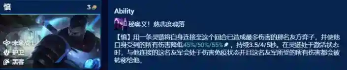 云顶之弈s8.5时间匕首慎怎么玩