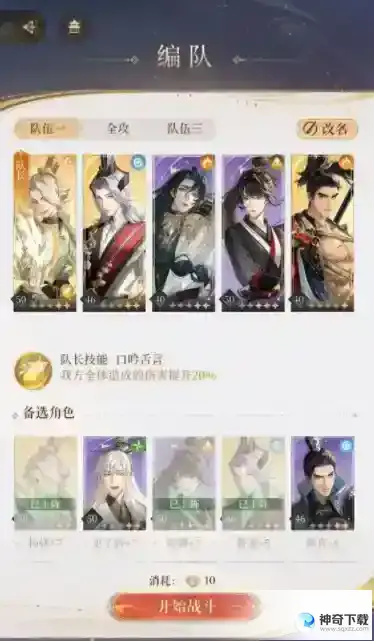 代号鸢兰台2-30怎么过
