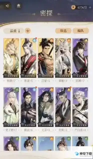 代号鸢兰台2-30怎么过