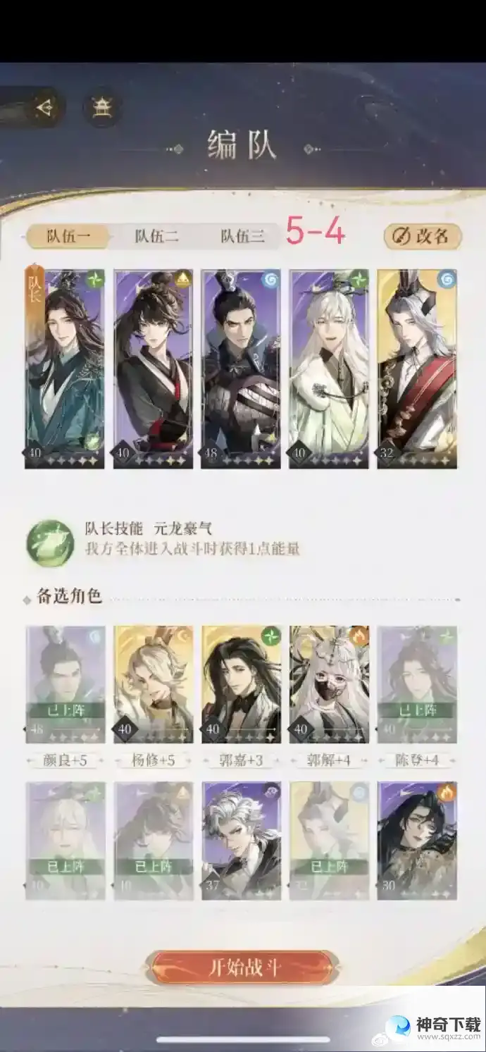 代号鸢5-4怎么打