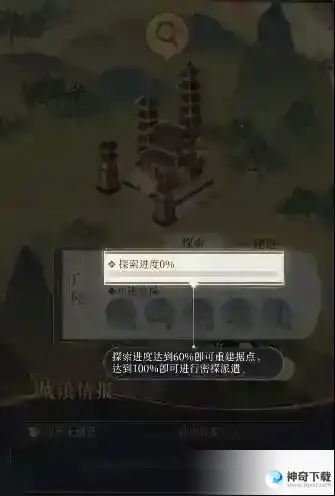 代号鸢据点怎么派遣