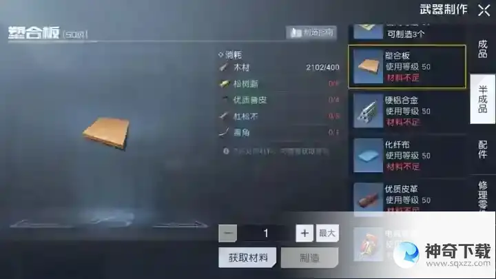 黎明觉醒杜松木怎么获取