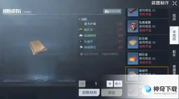 黎明觉醒细绒棉花怎么获得