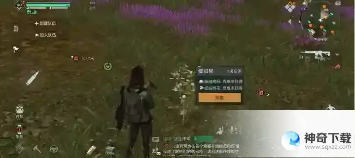 黎明觉醒细绒棉花怎么获得