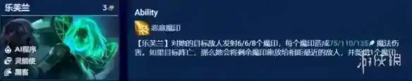 《金铲铲之战》黑客妖姬怎么玩S8.5