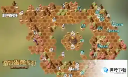 剑与远征奇妙蛋糕派对怎么走