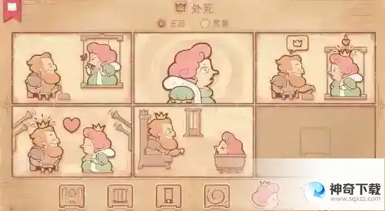 storyteller第九章过关技巧