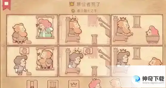 storyteller第九章过关技巧