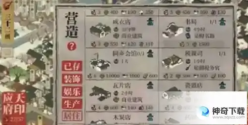 江南百景图同乡会馆在哪里
