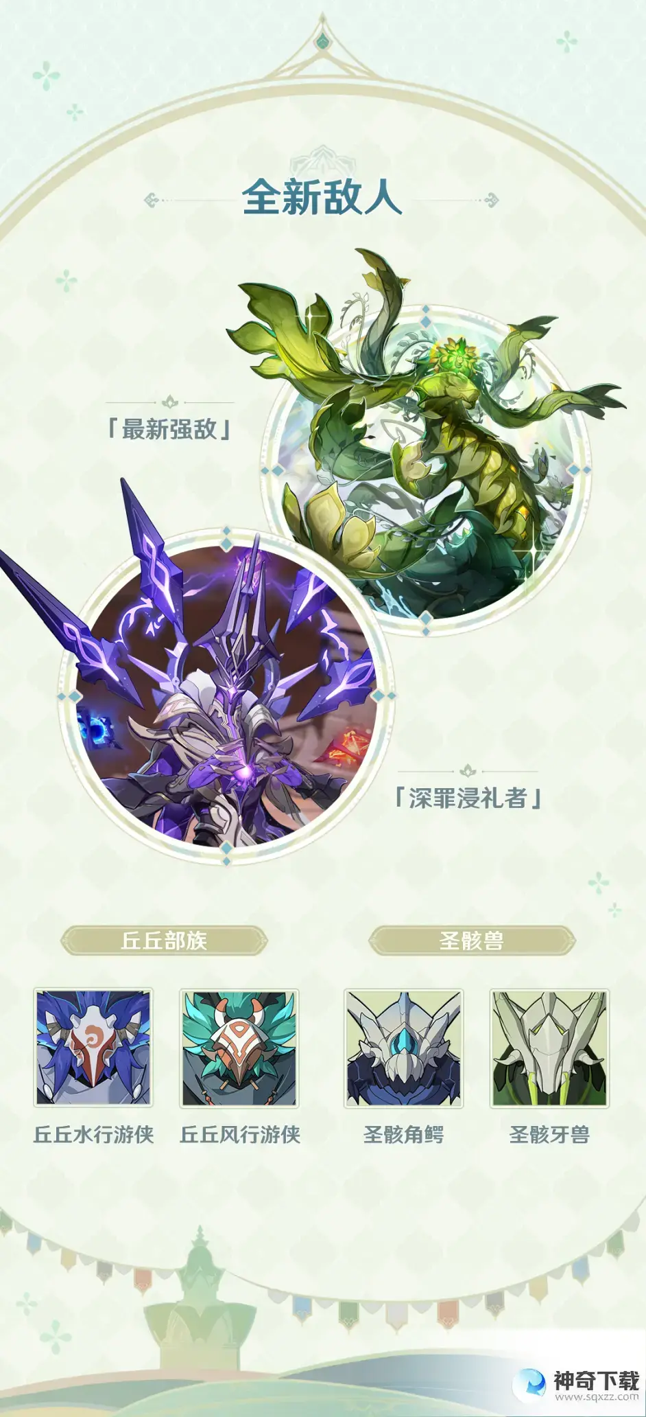 《原神》3.6版本更新了什么
