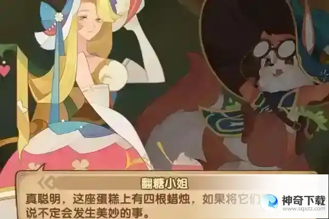 剑与远征奇妙蛋糕派对怎么过