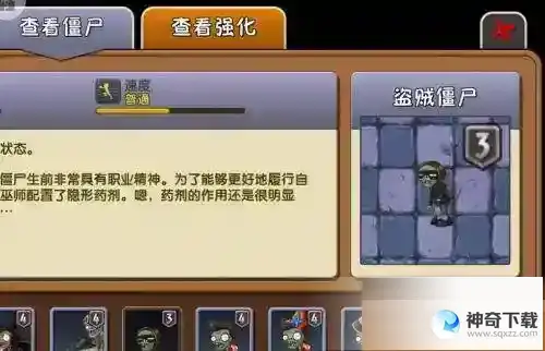 植物大战僵尸2隐形僵尸怎么打