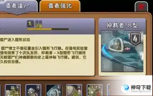 植物大战僵尸2隐形僵尸怎么打