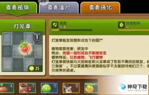 植物大战僵尸2隐形僵尸怎么打